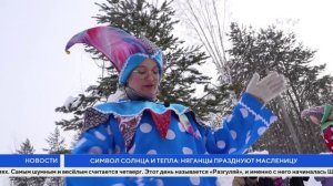 Символ солнца и тепла: няганцы празднуют масленицу