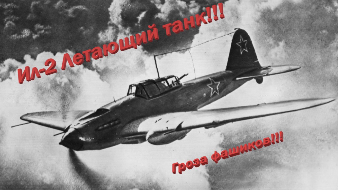 War Thunder Авиация смотреть онлайн