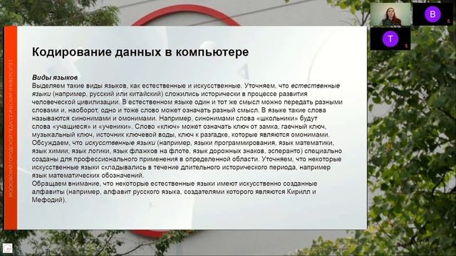 Частные вопросы обучения позиционным системам смотреть онлайн