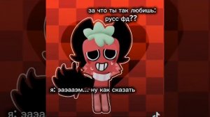 я ценю русс фд