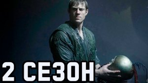 РЫЦАРЬ СЕМИ КОРОЛЕВСТВ 2 СЕЗОН - ЧТО БУДЕТ ДАЛЬШЕ ?