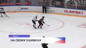 Хоккеисты «Торпедо-Горького» уступили «Тамбову» в гостевом матче ВХЛ
