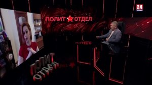 Политотдел. "Россия - это мы"