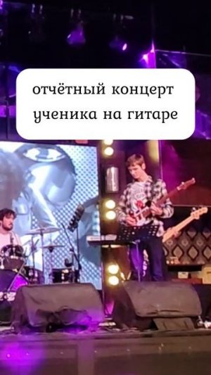 отчётный концерт - Paranoid Black Sabbath 1