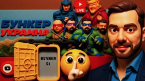 АРЕСТОВ / ШЕЛЕС--СТРАНА ВДОВ И СИРОТ. Хриплый крик из бункера. Тайна ВСУ. Братство СС-ТЦК