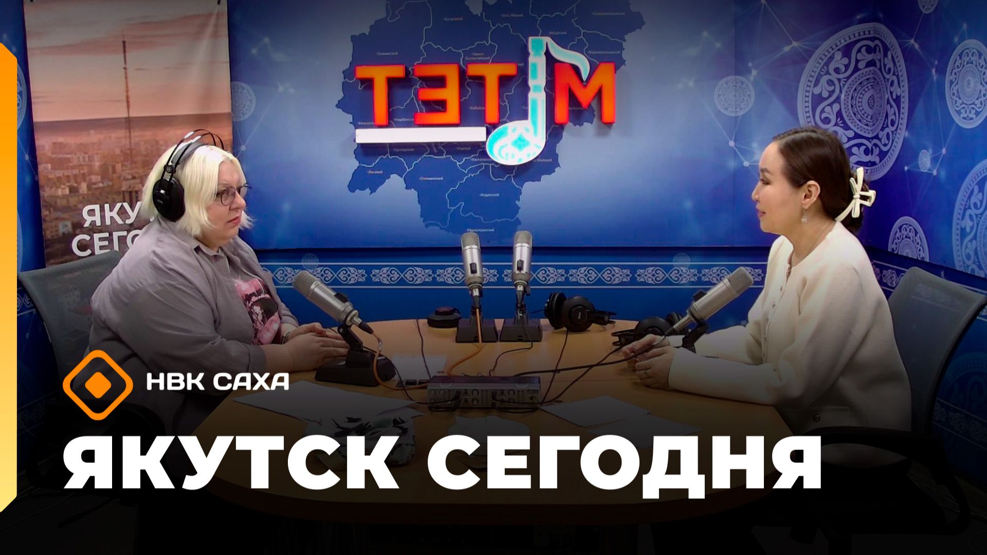 «Якутск сегодня» (24.02.26)