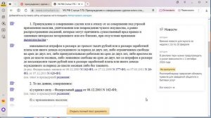 Статья 179 УК РФ Принуждение к совершению сделки или к отказу от ее совершения
