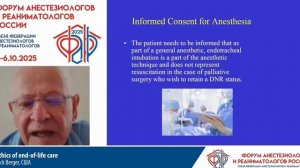 Этика ухода за пациентами в конце жизни Jack Berger 2025