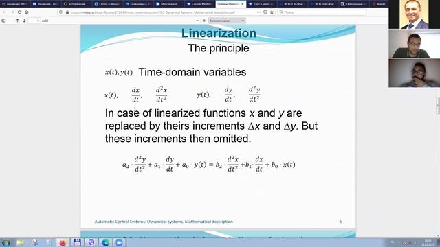 Video. Systems theory. Dynamical systems and their mathematical description смотреть онлайн
