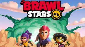 Играем в brawl stars