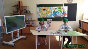 МБДОУ_295