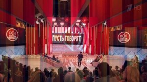 Пусть говорят 24.02.2026 обзор