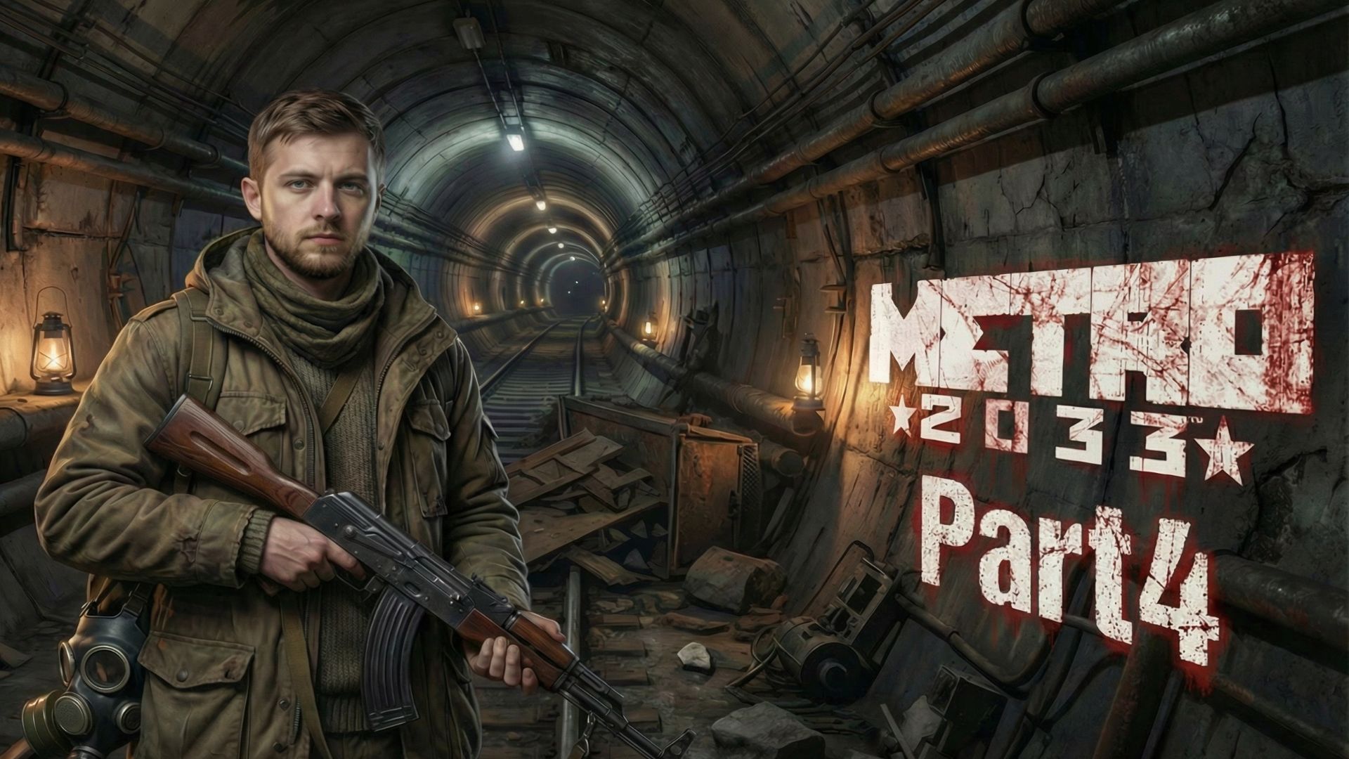 МЕТРО 2033 #4 | Импровизированная война