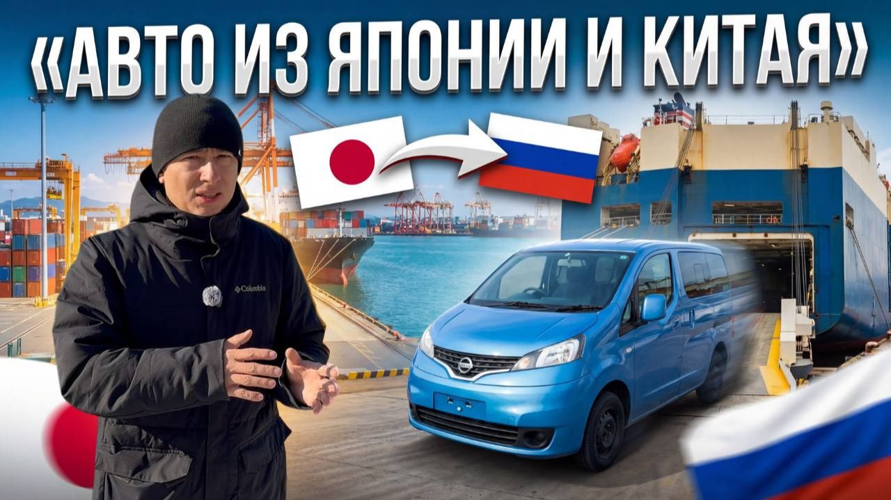 АВТО ИЗ ЯПОНИИ И КИТАЯ ПОД ЗАКАЗ 26 ФЕВРАЛЯ 2026 смотреть онлайн