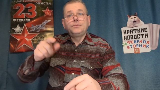 КРАТКИЕ НОВОСТИ 📰 24 ФЕВРАЛЯ 👍 смотреть онлайн