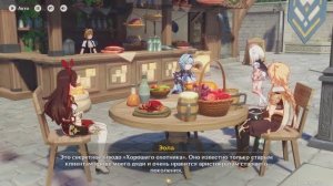 Genshin Impact глава 249 драконий хребет