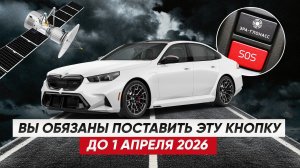 Как избежать проблем с ЭРА‑ГЛОНАСС в 2026 году: пошаговая инструкция