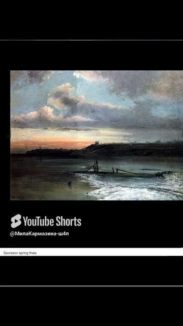 Художник Алексей Саврасов, пейзажи. Часть 3