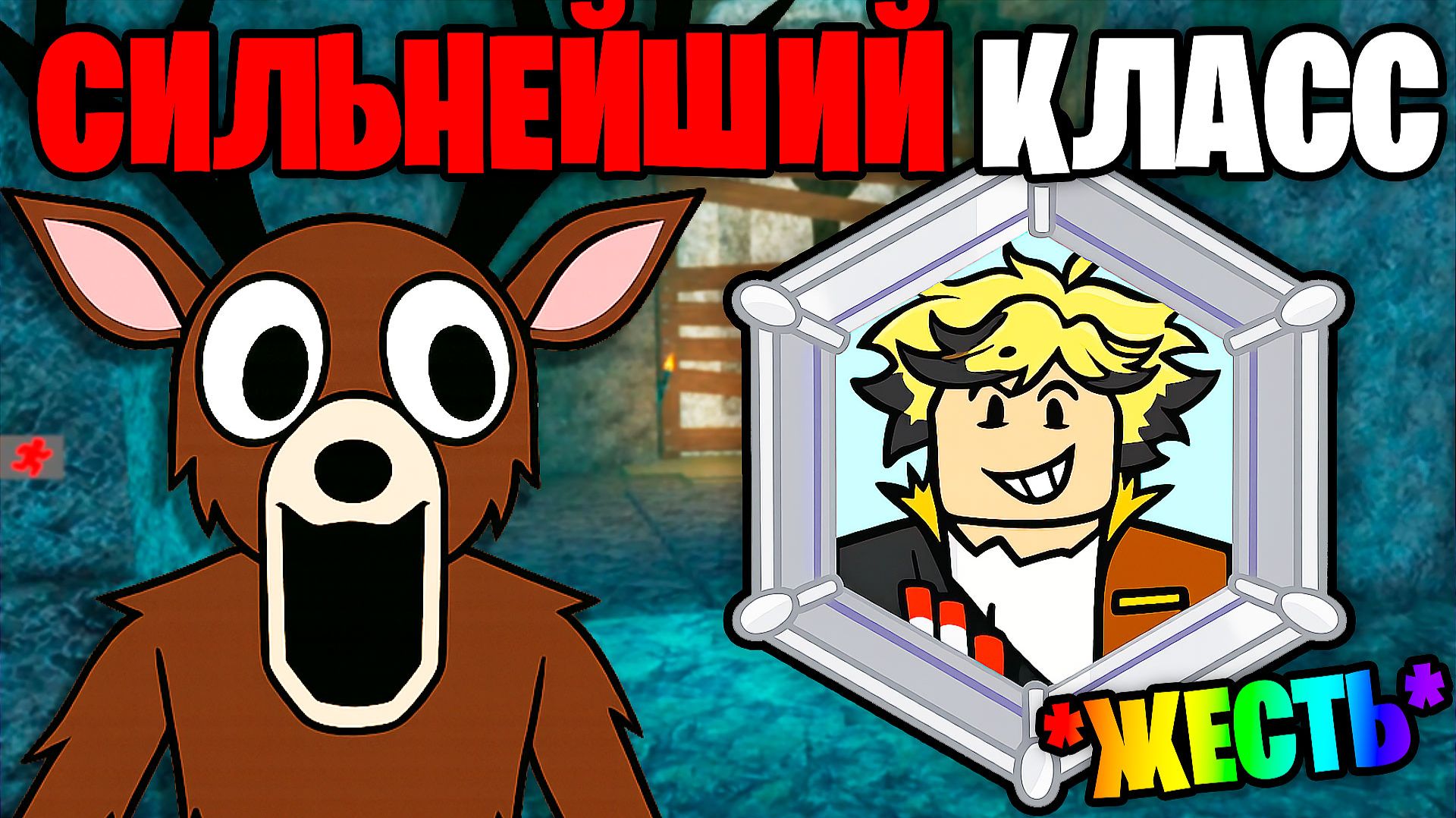 Это НОВЫЙ КЛАСС ГРЕНАДЕР в 99 НОЧЕЙ в ЛЕСУ 99 Nights in the Forest в Роблокс смотреть онлайн