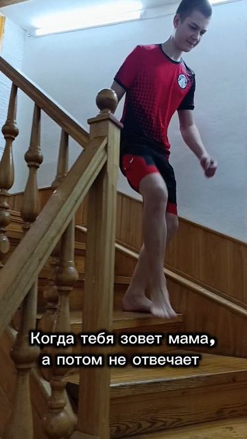 Когда тебя зовет мама,а потом не отвечает