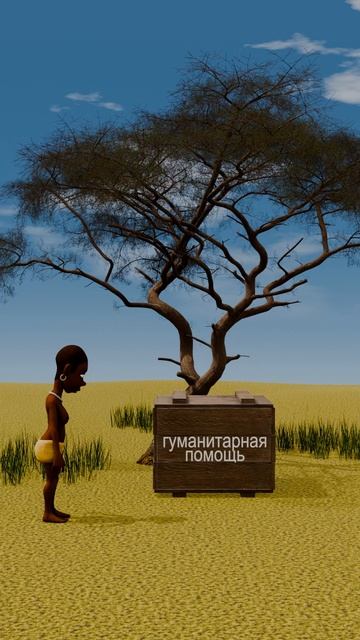 ГУМАНИТАРНАЯ ПОМОЩЬ