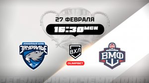 Зауралье (Курган) - СКА-ВМФ (Санкт-Петербург)