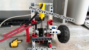 Как сделать пневматический двигатель из Lego Technic? Полная инструкция!