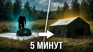 Надувная палатка Coody. Быстрая Установка и компактная сборка.