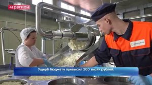 ЭКС-ДИРЕКТОРА АО «ЗАРЕЧНОЕ» ОБВИНЯЮТ В МОШЕННИЧЕСТВЕ С ГОССРЕДСТВАМИ•НОВОСТИ КАМЧАТКИ