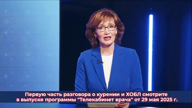 "Телекабинет врача" - 12.02.2026