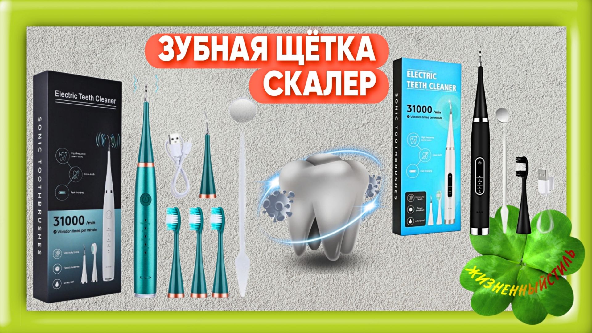 ЗУБНАЯ ЩЁТКА + СКАЛЕР Арт: ALI2859385769 смотреть онлайн