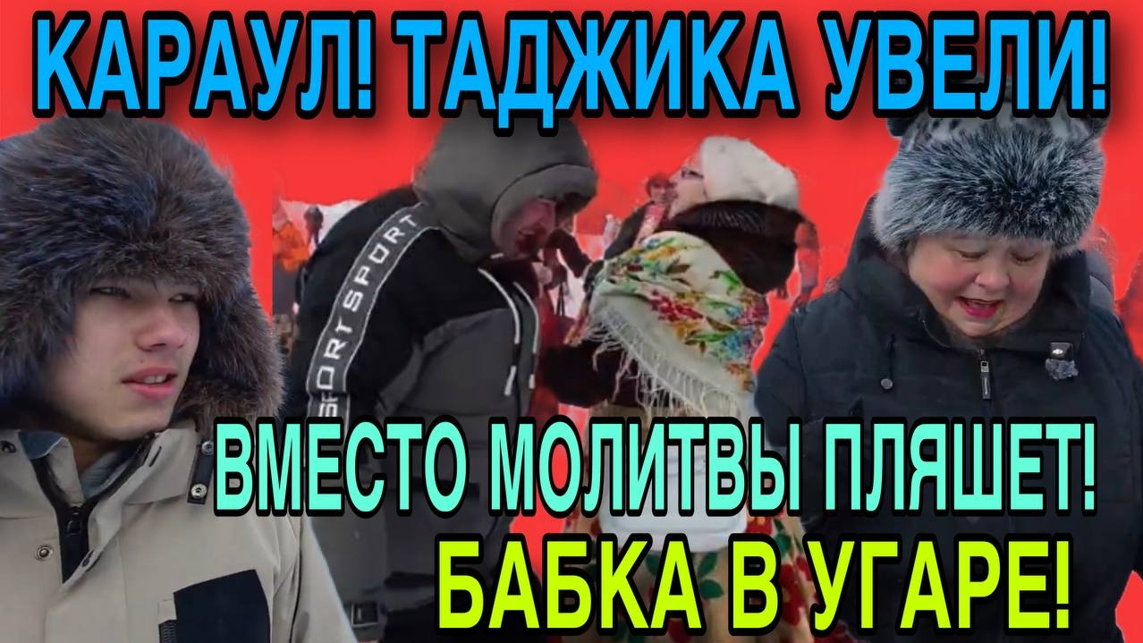 ПОЗОРНИК. ВМЕСТО МОЛИТВЫ ПЛЯШЕТ. ОЛЬГА УРАЛОЧКА LIVE. ОБЗОР. смотреть онлайн