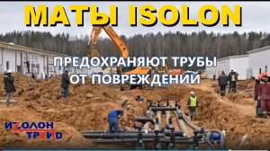 СТРОИТЕЛЬНЫЕ ОБЪЕКТЫ с ИЗОЛОН. ИНФЕКЦИОННЫЙ КОМПЛЕКС в ГОЛОХВАСТОВО, КАЛУЖСКОЕ ШОССЕ от ИЗОЛОН-ТРЕЙД