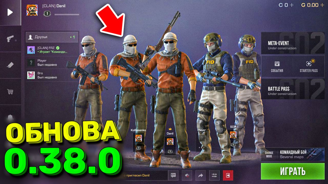 ОБНОВА 0.38.0 УЖЕ ТЕСТИРУЮТ В STANDOFF 2 смотреть онлайн