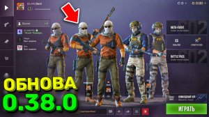 ОБНОВА 0.38.0 УЖЕ ТЕСТИРУЮТ В STANDOFF 2