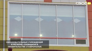 Губернатор Ставрополья посетил первый модульный корпус школы №39