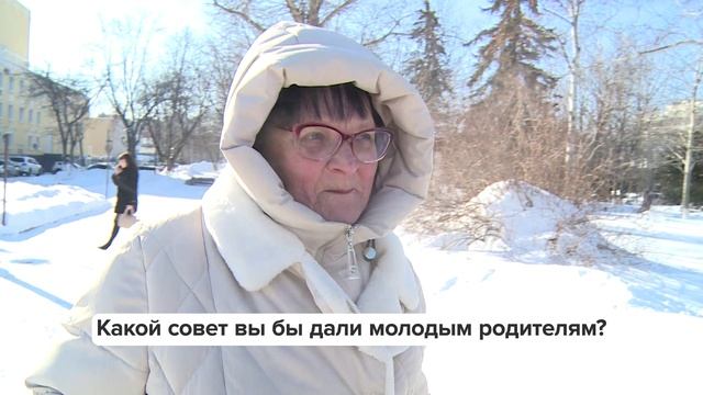 «Люди говорят» | Какой совет вы бы дали молодым родителям?