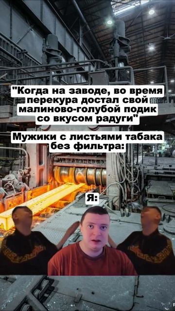 #рек #меллстрой #мемы