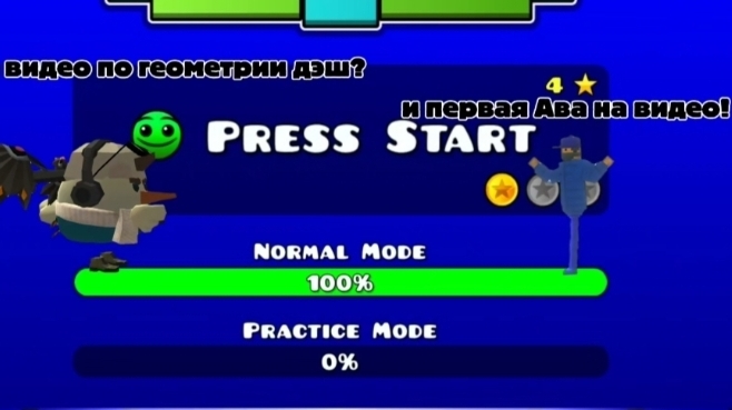 ПОЛНОЕ ПРОХОЖДЕНИЕ Press Start!