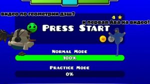 ПОЛНОЕ ПРОХОЖДЕНИЕ Press Start!