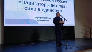 ГНЕДАШЕВ ВИКТОР НИКОЛАЕВИЧ - ВЫСТУПЛЕНИЕ - СИЛА НАРОДА В ЕДИНСТВЕ  Ч 1