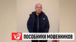 В ВОЛГОГРАДЕ ЗАДЕРЖАЛИ КУРЬЕРОВ-АФЕРИСТОВ