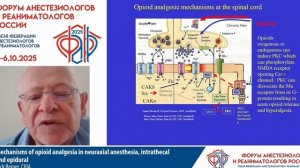 Опиоидная анальгез при нейроаксиаль, интратекаль и эпидураль,анестезии Jack Berger
