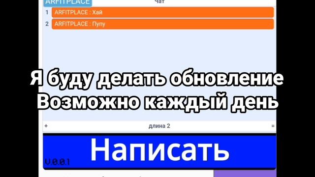 МОЙ ЧАТ В СКРЕТЧЕ смотреть онлайн