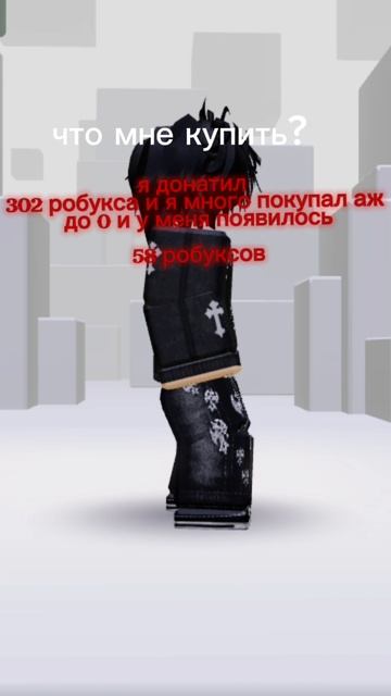 откуда 58 робуксов???🤨😯🥳🥳🥳🥳🥳👌