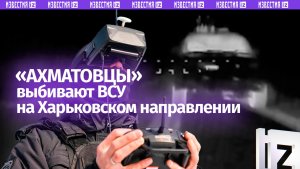 «Ахмат» разносит врага — работа наших бойцов на Харьковском направлении