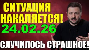 🔥 СКАНДАЛ В ТЦК!! ПЕРЕГОВОРЫ В ЖЕНЕВЕ 26 ФЕВРАЛЯ ШАНС НА МИР ИЛИ ТУПИК - УТРЕННИЙ ВЫПУСК НОВОСТЕЙ
