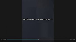Я сегодня нашла друга в тт а потом он поменял настройки приватности и я больше не могу с ним общатьс