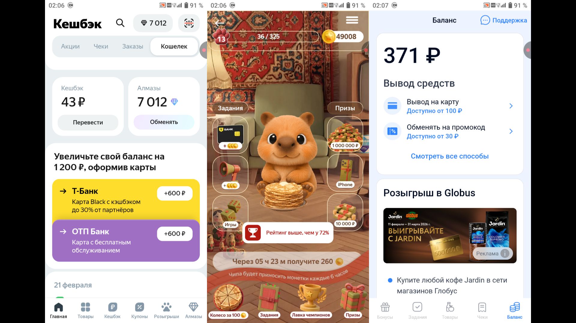 Перед Сном Едадил-Задания Про Подарки Как У Кати И Про Море, Уровень: 12, Монеты: 49000, 43 р(23.26)