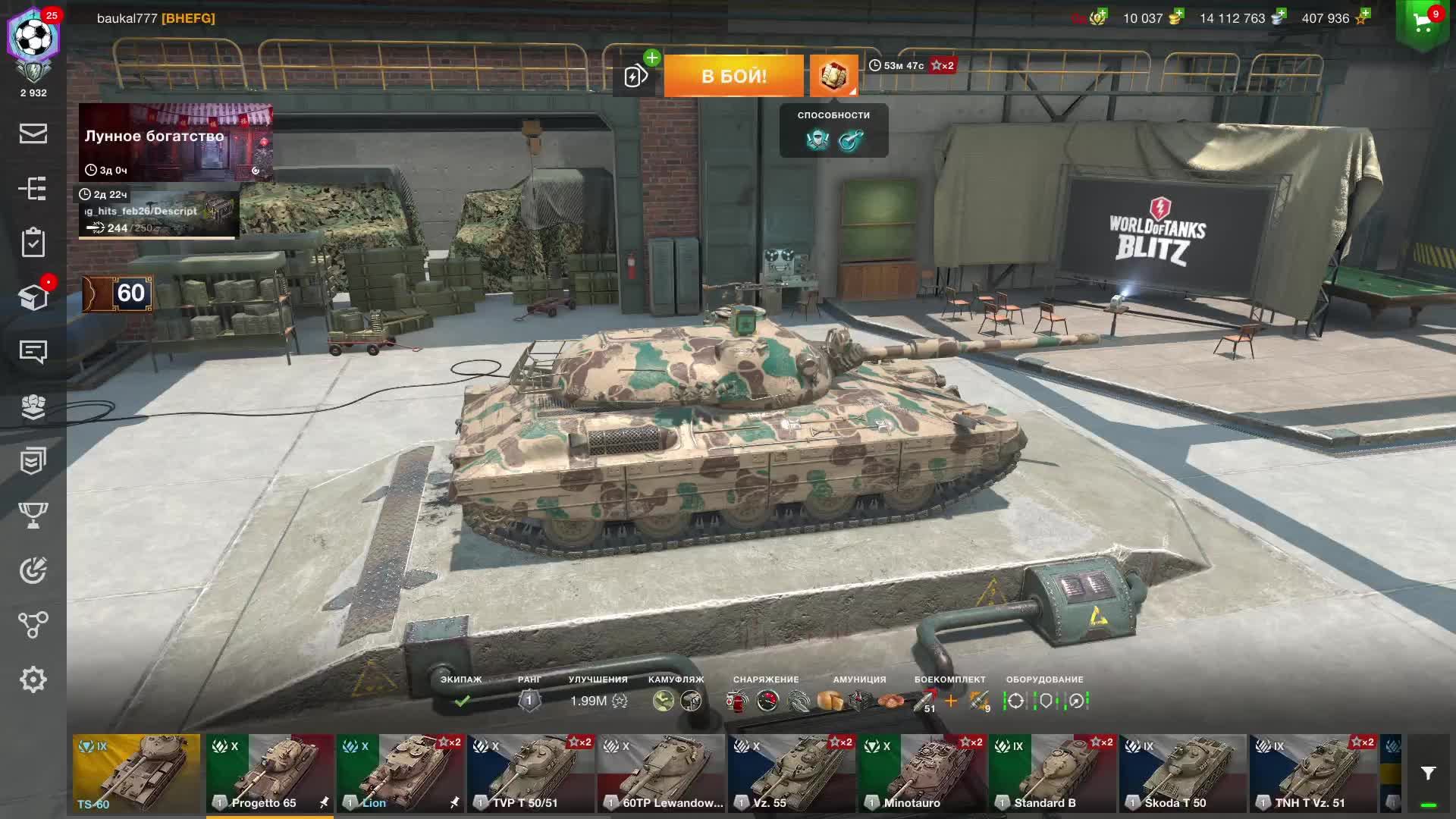 ДЕВОЧКИ НА ТАНКАХ! смотреть онлайн